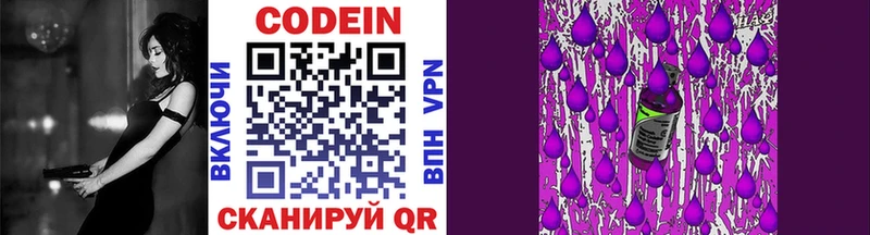даркнет сайт KRAKEN ONION Кодеин напиток Lean (лин) Новоульяновск