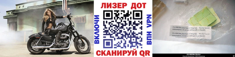 Марки N-bome 1,8мг  наркотики  кракен ONION  Новоульяновск 
